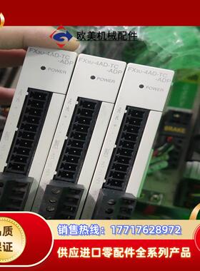 原装三菱PLCFX3U-4AD-TC-ADP成色都是议价