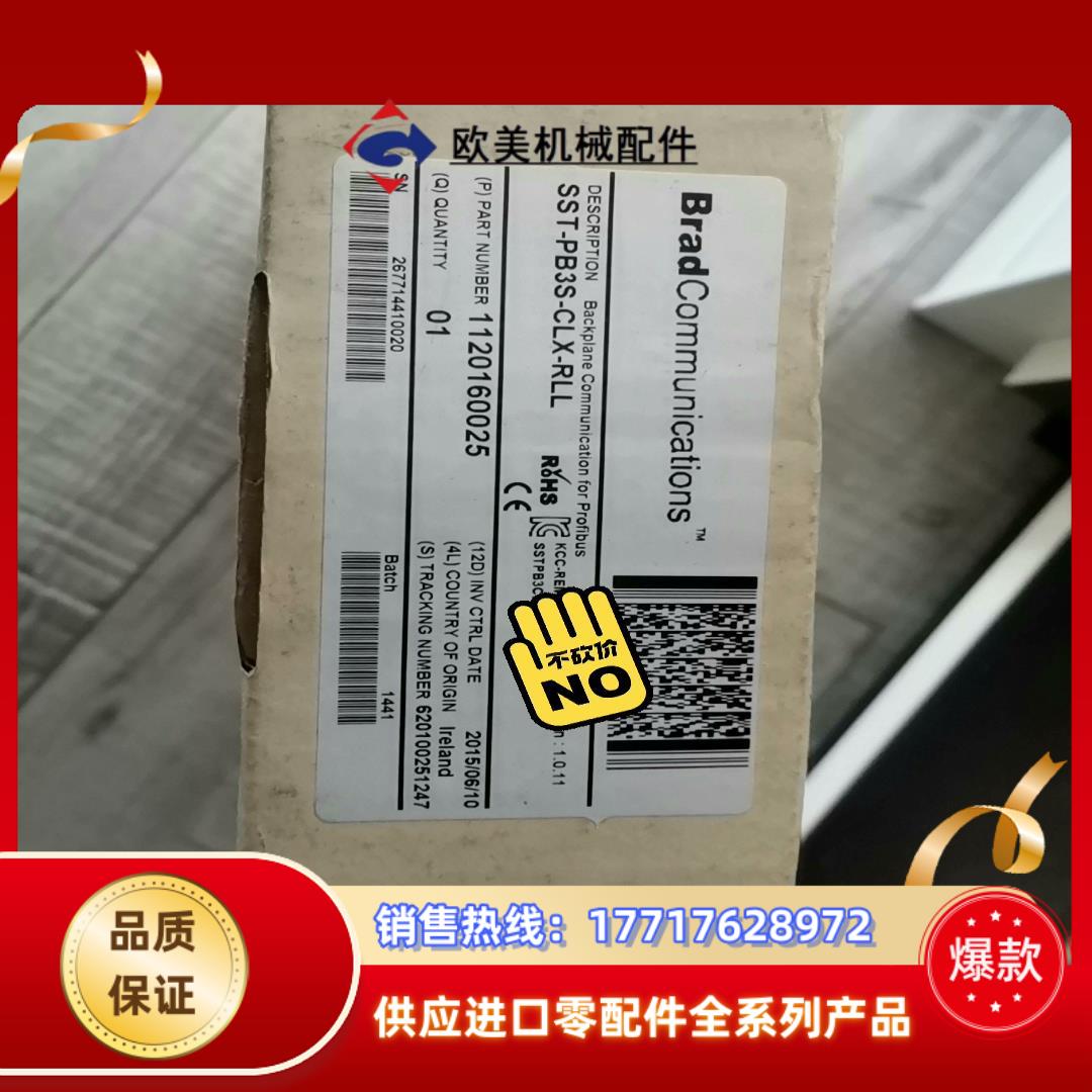 SST-pb3S-cLX-RLL 全新议价