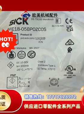 sick西克接近传感器1040938，IME18-05BPO议价
