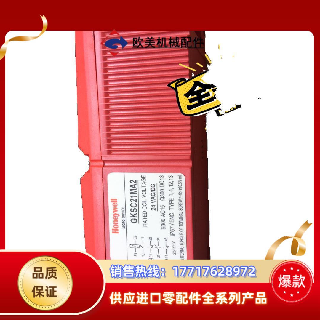 Honeywell全新原装GKSC21MA2安全门开关议价
