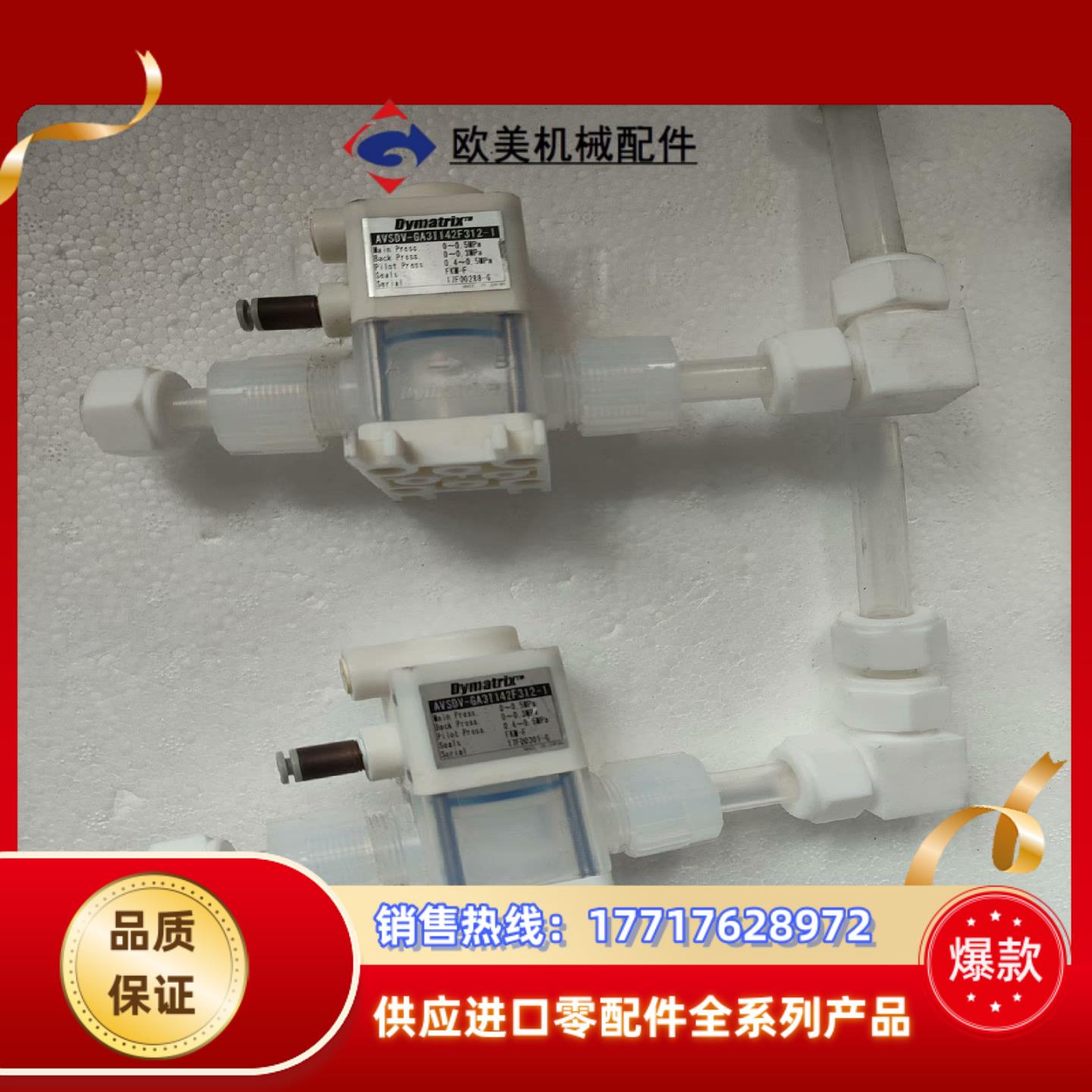 Dymatrix气动阀AVSDV-GA31142F312议价