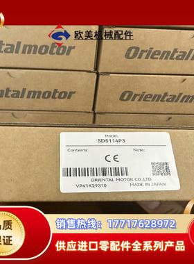 SD5114P3东方VEXTA五相步进电机驱动器原装正品议价