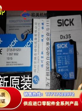 DS35-B15221SICK 1057654 DS35-B15521 DT35-B15851现货议价