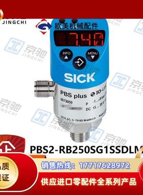 sick压力传感器PBS2-RB250SG1SSDLMA0Z用途广泛全新原装议价
