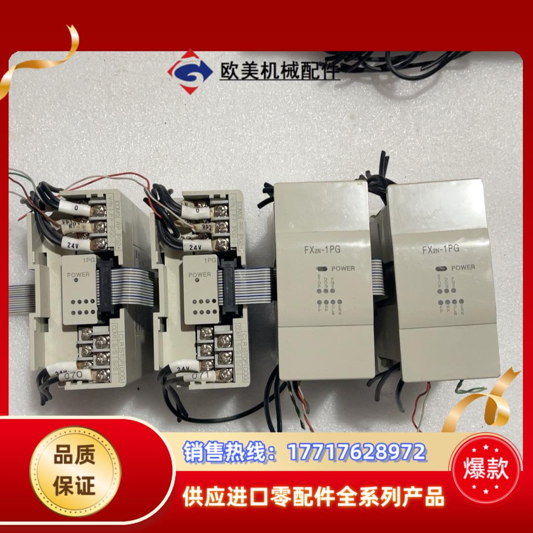 三菱PLC定位模块FX2n-1PG-E三台议价