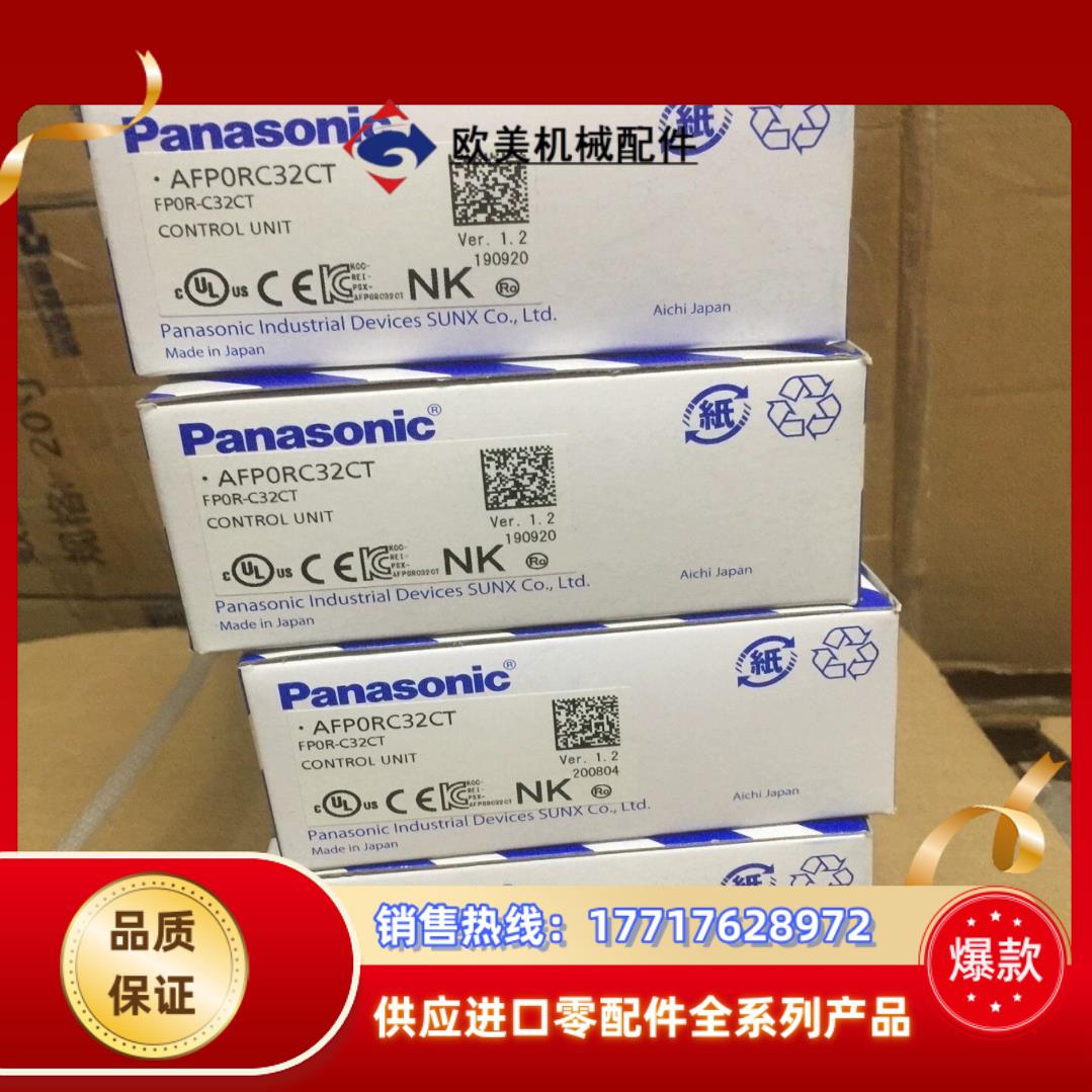 FP0R-C32CT AFP0RC32CTPLC全新原装议价