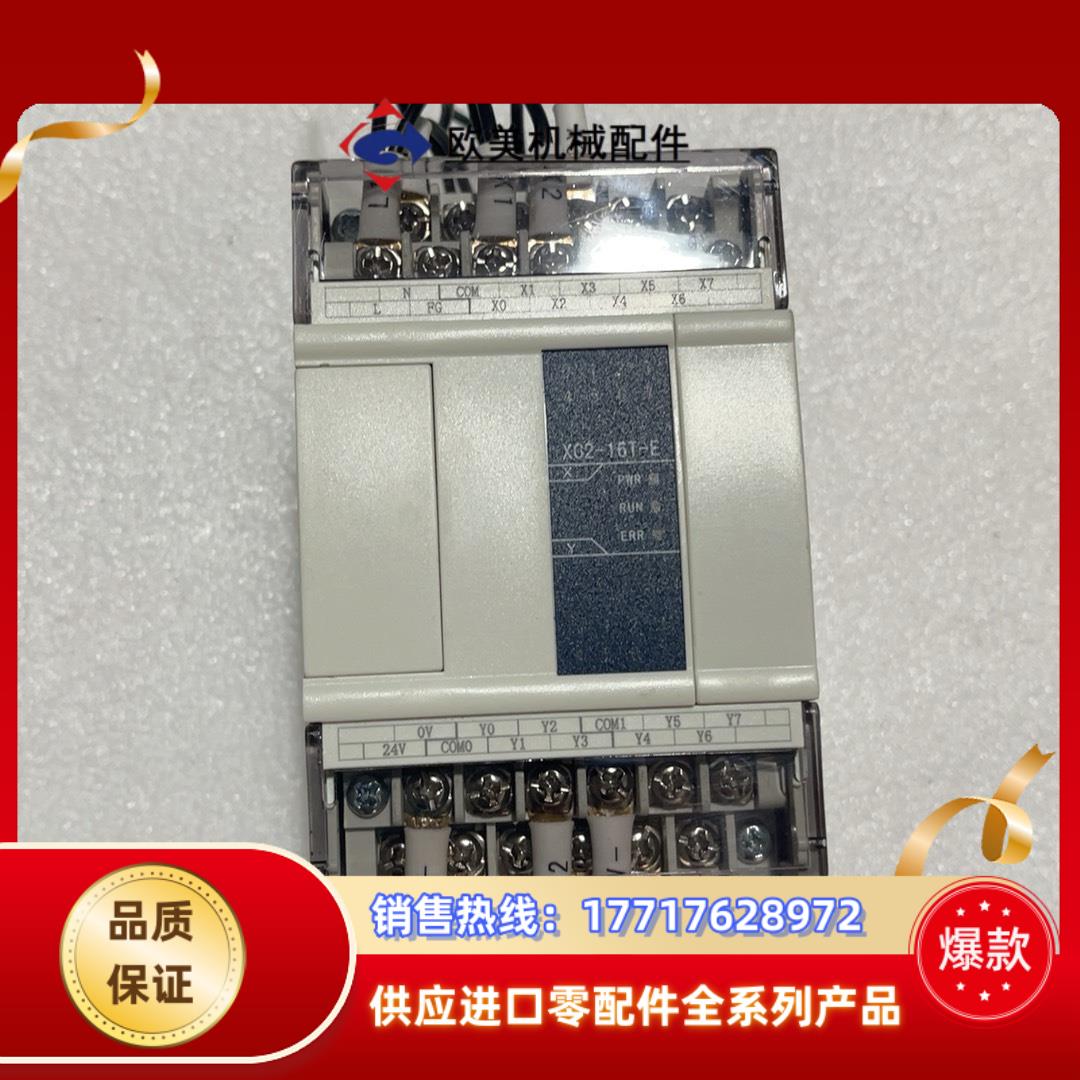 信捷PLC XC2-16T-E 成色新议价