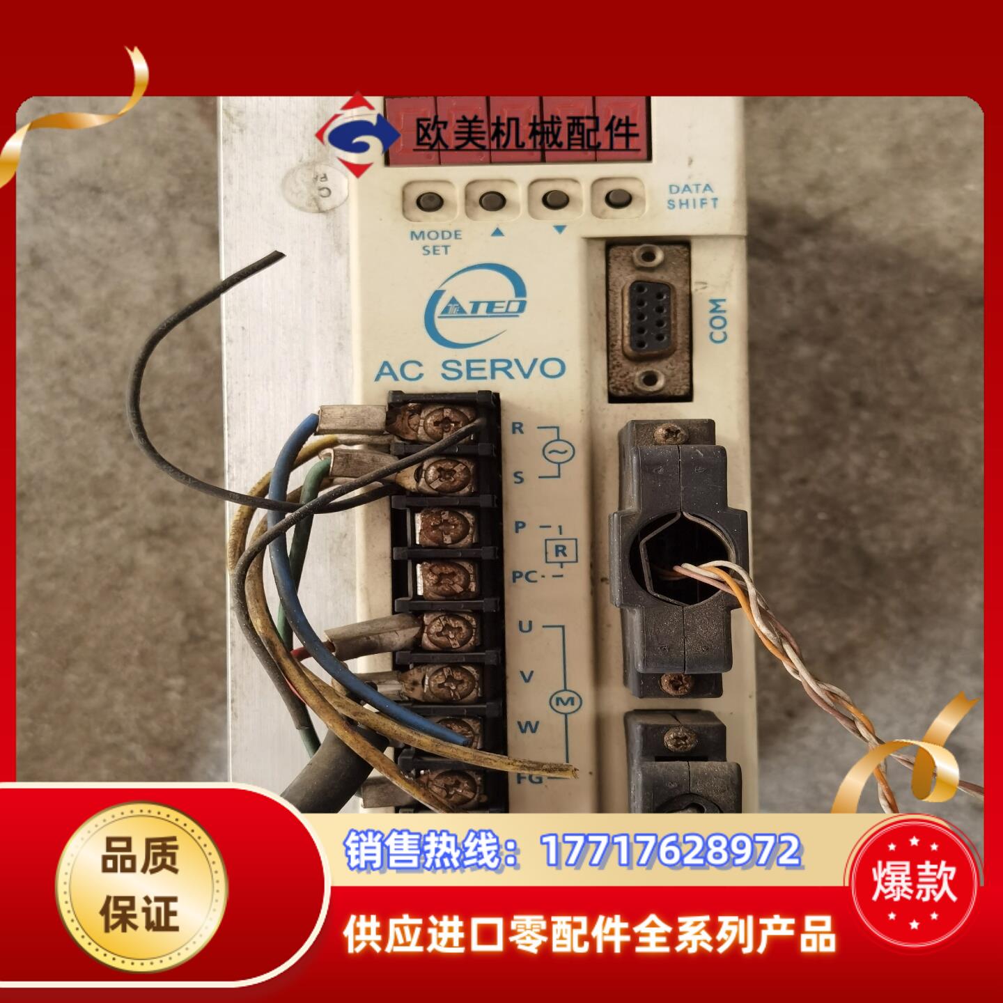 东驱动 TSDA-20B  测试完好 成色如图 议议价