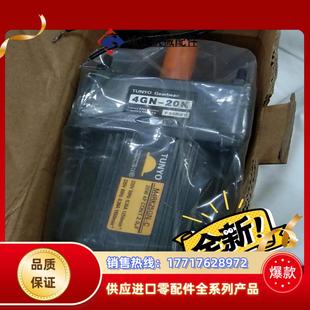 全新TUNY0 共8个议价 25W120K定速马达
