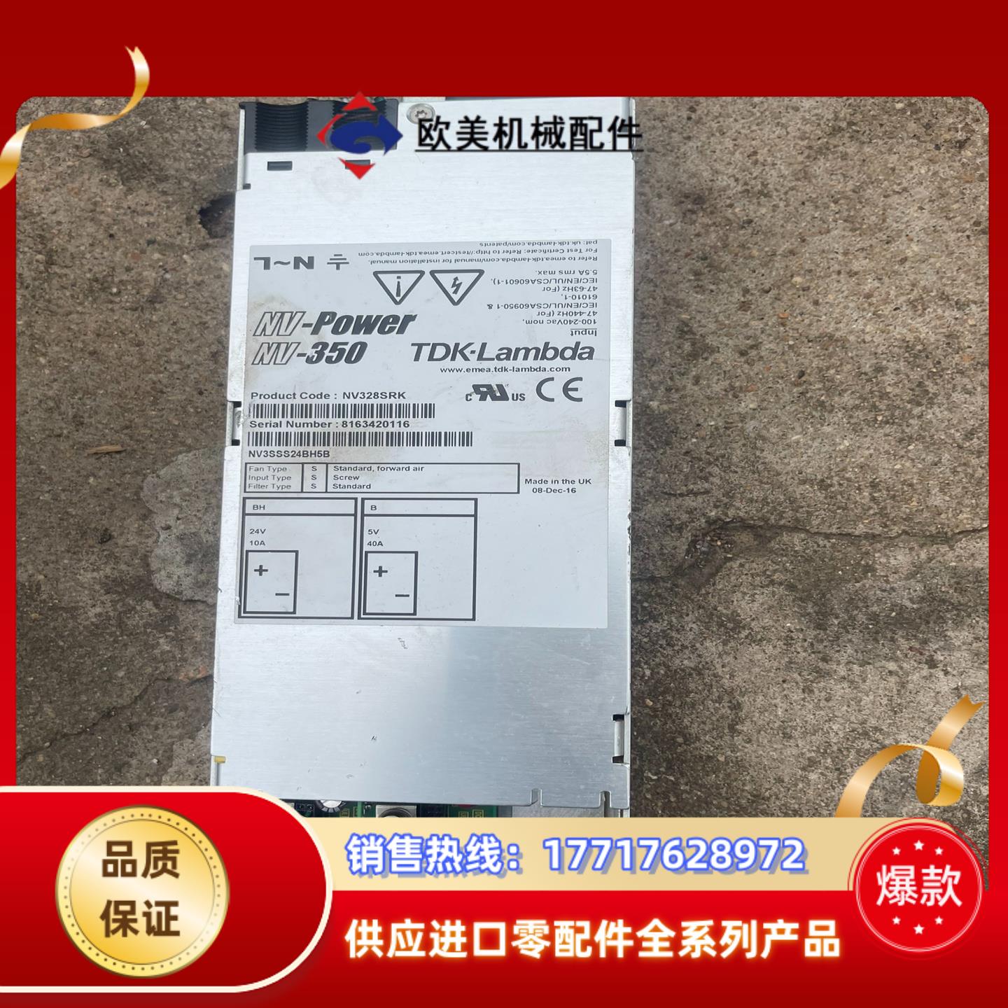 TDK-LAMBDA nv328srk 设备货 能要的联议价