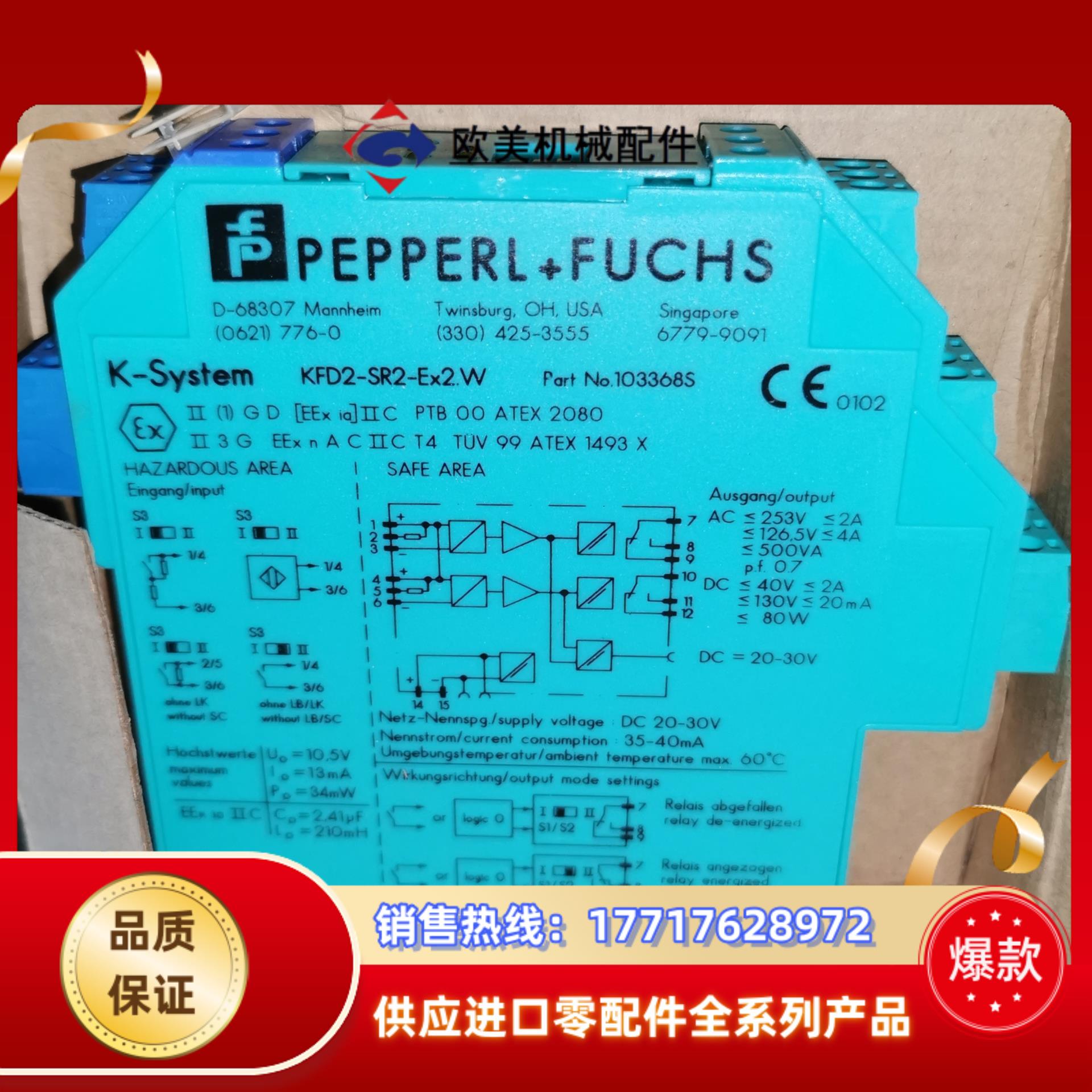 倍加福安全隔离栅KFD2-SR2-EX2W货号103368议价