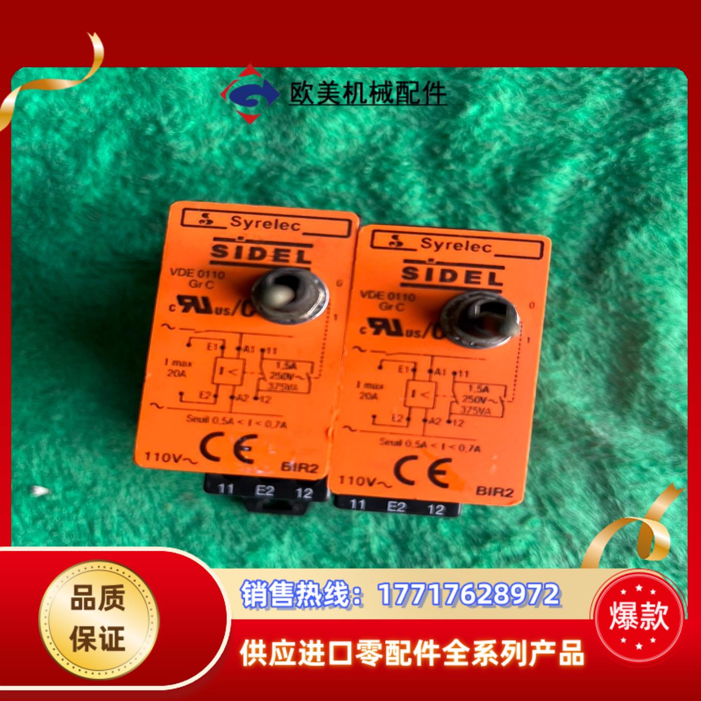 Syrelec 控制器 BIR AC110V SIDEL议价
