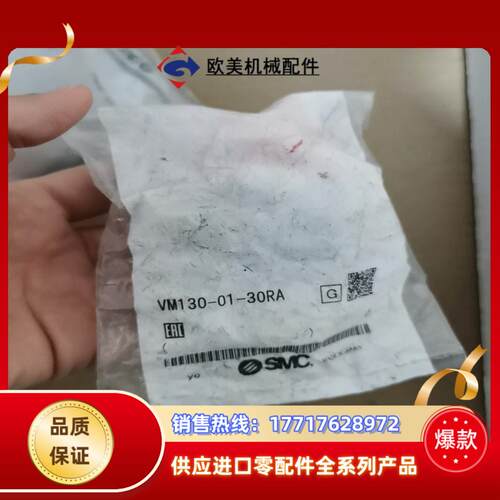 SMC全新原装正品VM130-01-30RA议价