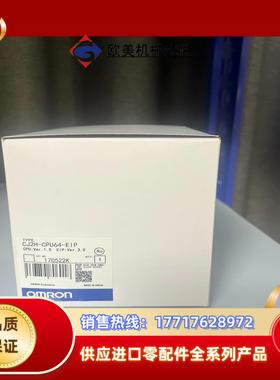 CJ2H-64CPU-EIP 全新议价