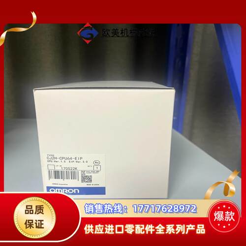 CJ2H-64CPU-EIP 全新议价