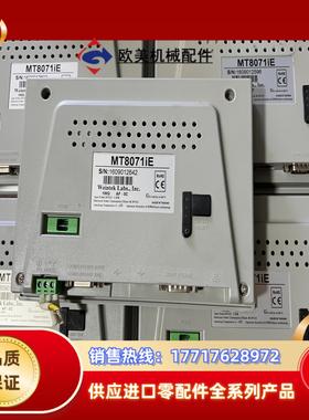 威纶触摸屏MT8071iE 件7台实图实物 配议价
