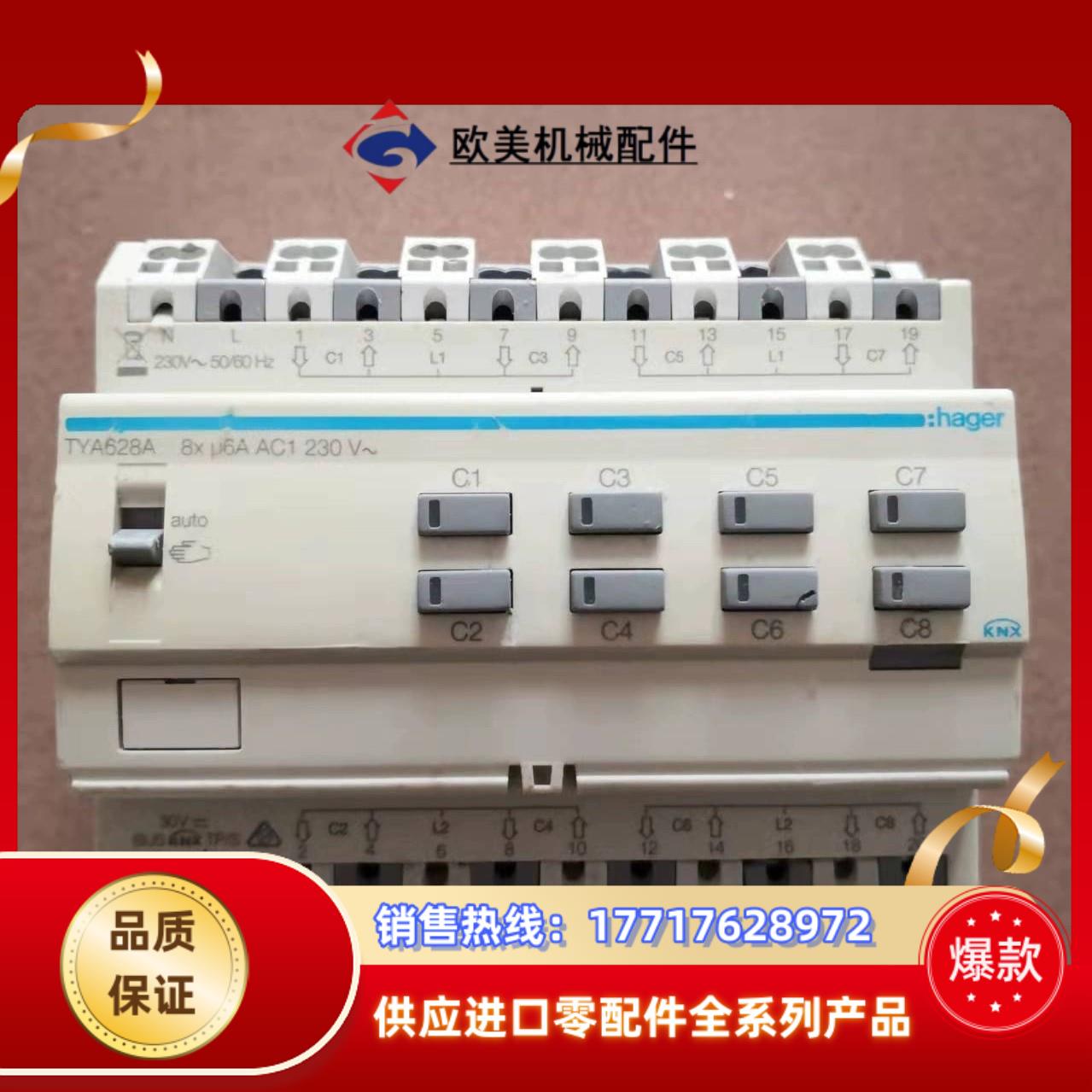 海格智能家居KNX模块TYA628A8x16A AC1议价