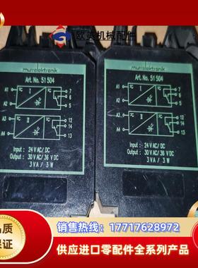 ARTNO51504 murrelektronik继电器议价