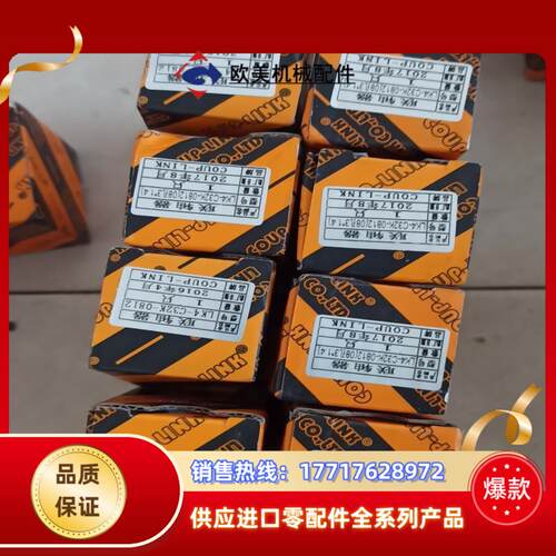 COUP-LINK联轴器议价