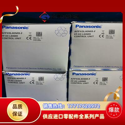 全新原装PLC AFPX0L40MR-F 议价议价