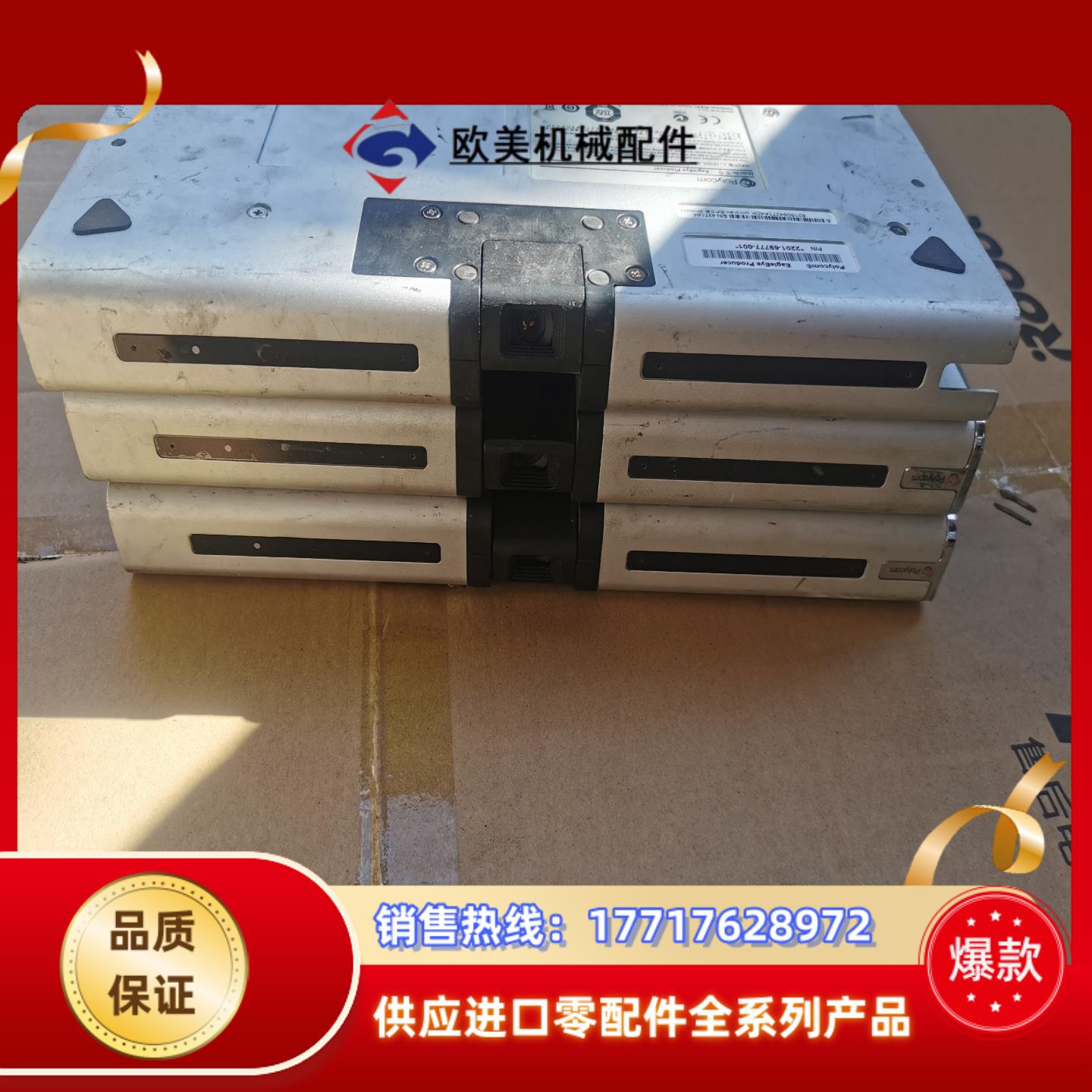 Polycom宝利通EagleEye Producer议价