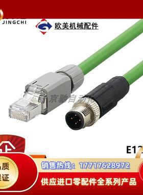 E12493ifm 以太网连接电缆 全新原装现货询价议价