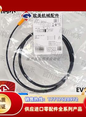 德国EVC141带插座连接电缆高性价比全新原装正品封议价