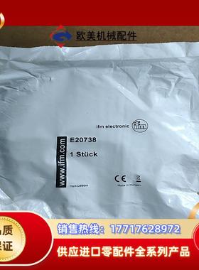 原装德国IFM电缆E20738  有3条210条议价