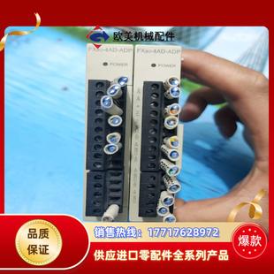 FX3U-4AD-ADP 三菱PLC扩展模块 FX3U系列议价