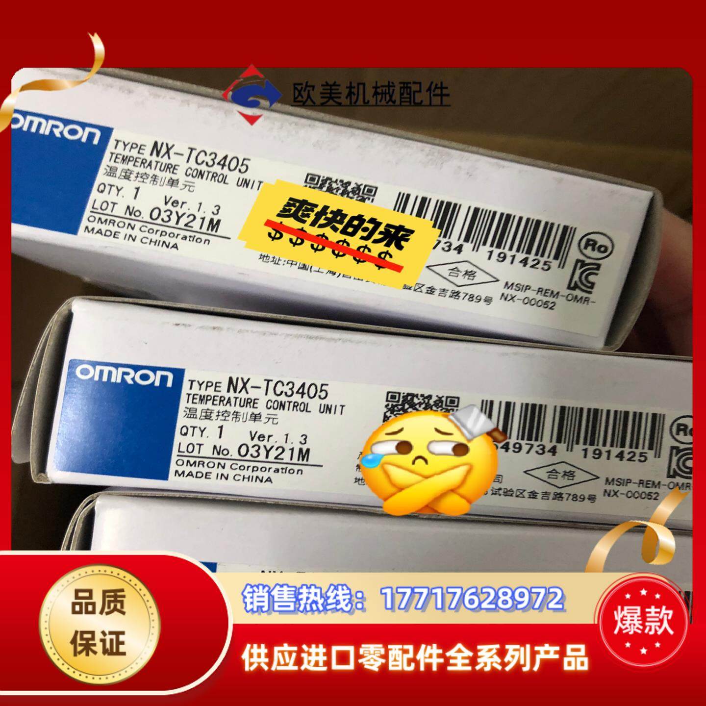 模块NX-TC3405 全新21年 现货 10个 单议价