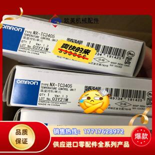 10个 模块NX 现货 全新21年 单议价 TC3405