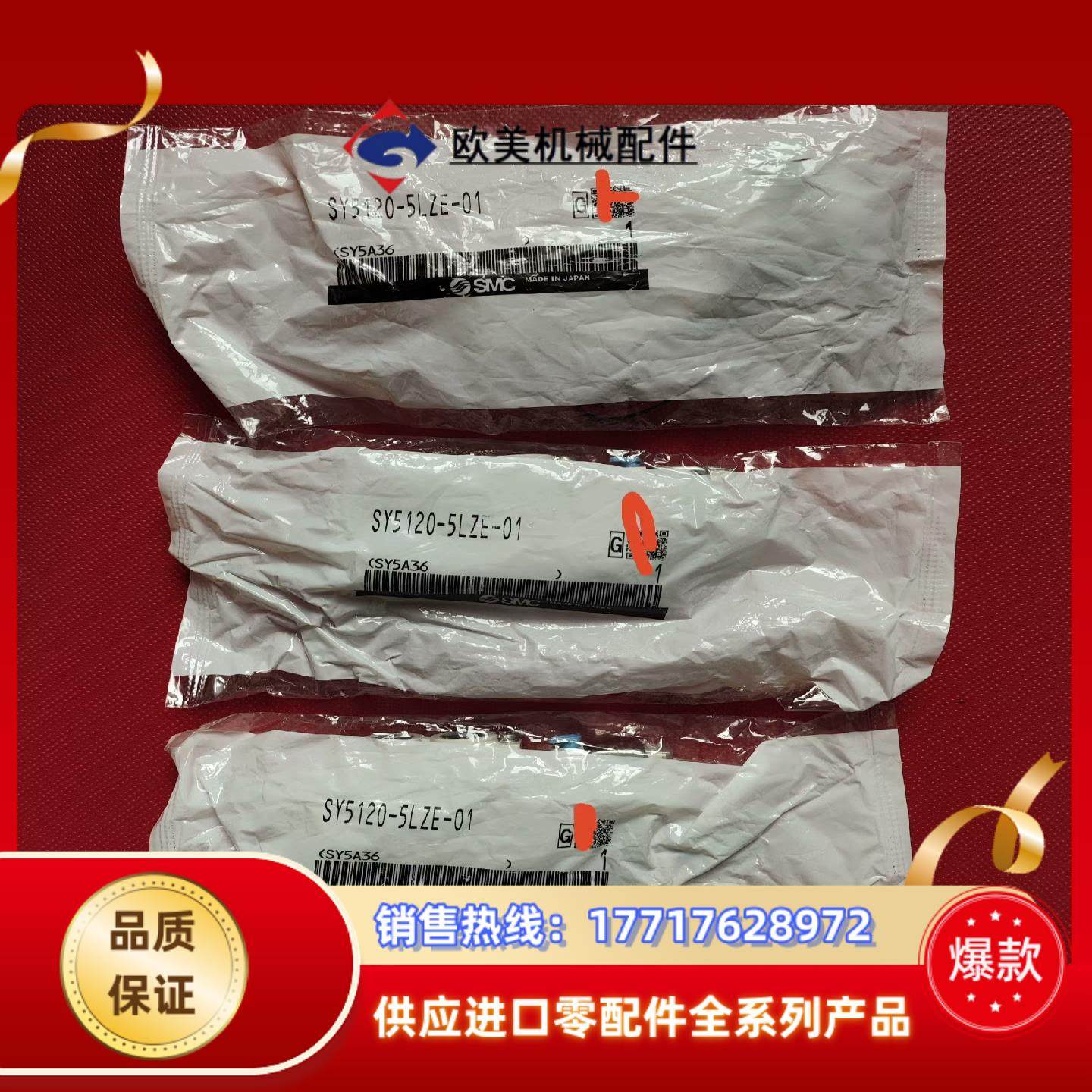 SY5120-5LZE-01 SMC电磁阀 全新有2个议价
