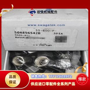 Swagelok 全新原装 正议价 600 世伟洛克
