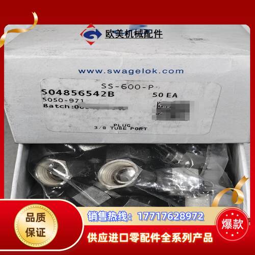 世伟洛克 Swagelok  SS-600-P  全新原装正议价