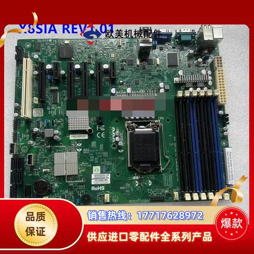 超微 X8SIA 1156针服务器工作站主板 双网卡工业设备议价