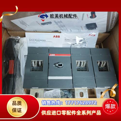 ABB隔离开关OT1250E12议价