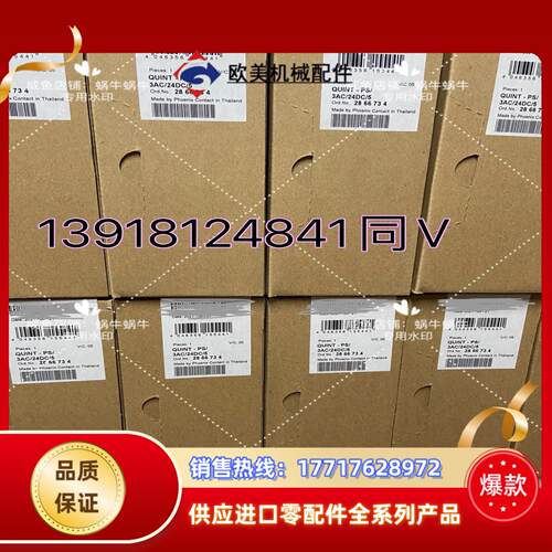 2866734   QUINT-PS3AC24DC 5议价