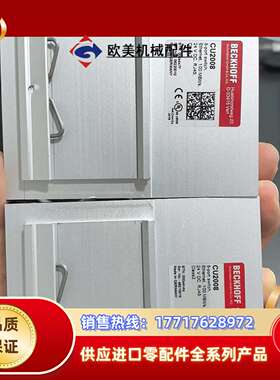 倍福 BECKHOFF CU2008 工业以太网交换机 8口议价