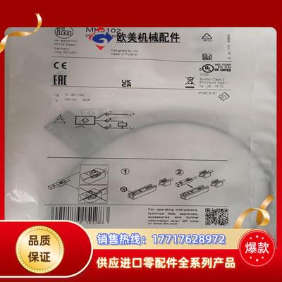 IFM易福门MK5102全新原装正品T型槽气缸磁性开关传感器议价