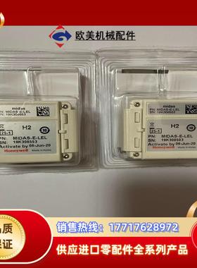 霍尼韦尔MIDAS-E-LELH2氢气 全新封 全新议价