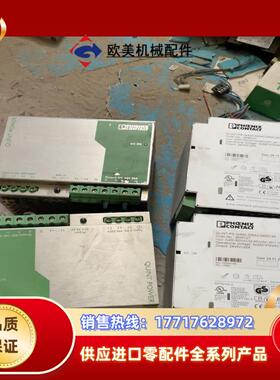 2938727德国菲尼克斯开关电源QUINT-PS-3X40议价