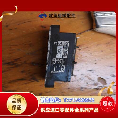 PGH10016AM议价