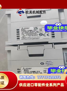 FX5U-64MRES年份近成色充新固件已升级到新版议价