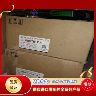 伺服驱动器 MBDKT2510CA1 全新现货未使用 实议价
