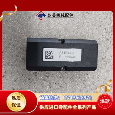 依码士原装喷头电磁阀A34044议价