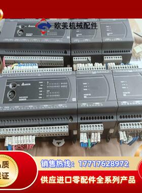 台达DVP40ES200R PLC二台带扩展DVP04AD议价