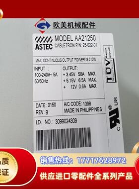 astec雅达 model aa21250电源现货成议价