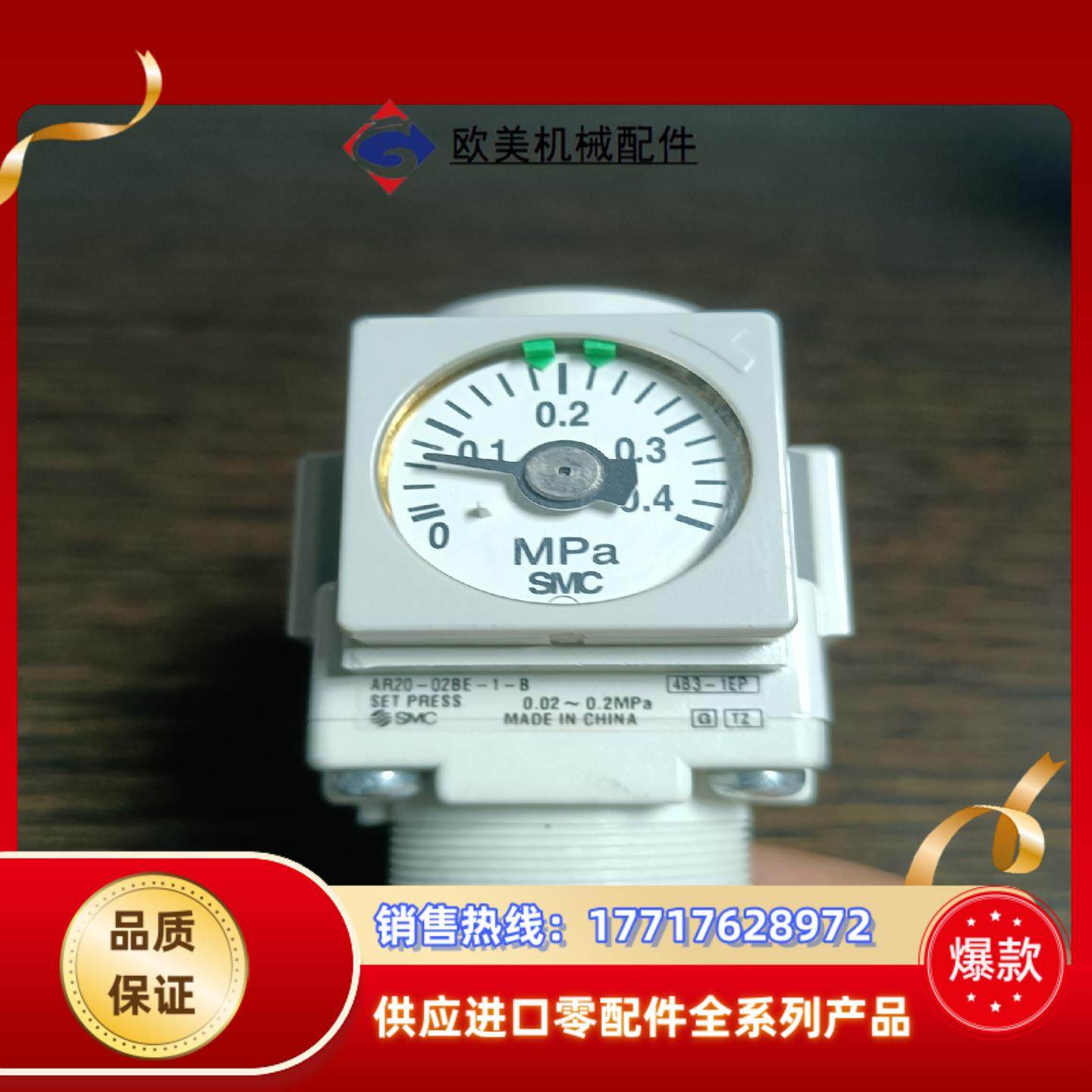 SMC调压阀AR20-02BE-1-B没有用过议价