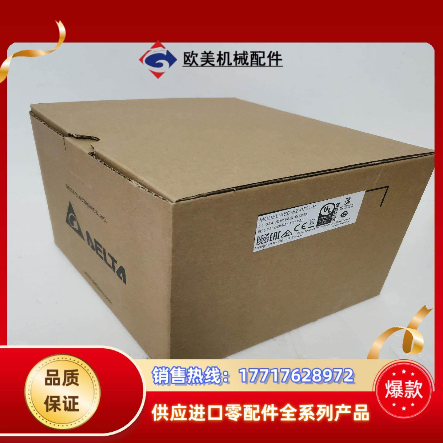 台达伺服驱动器ASD-B2-0721-B全新原装正品一议价