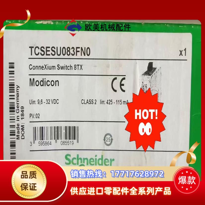 TCSESU083FNO全新原装正品现货联系议价
